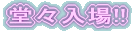 X!!  