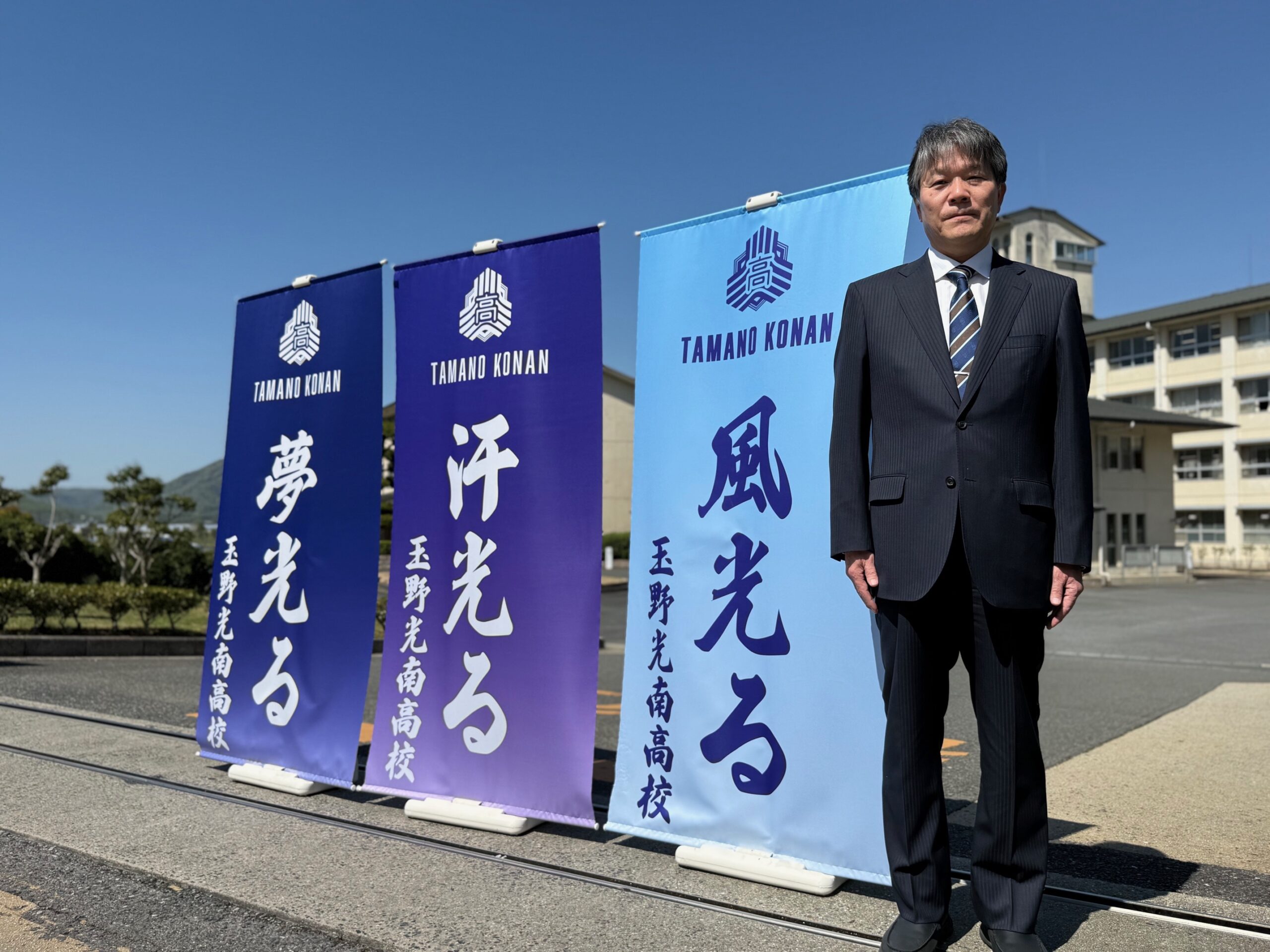 玉野光南高校　夏冬
制服 校長挨拶 | 岡山県立玉野光南高等学校